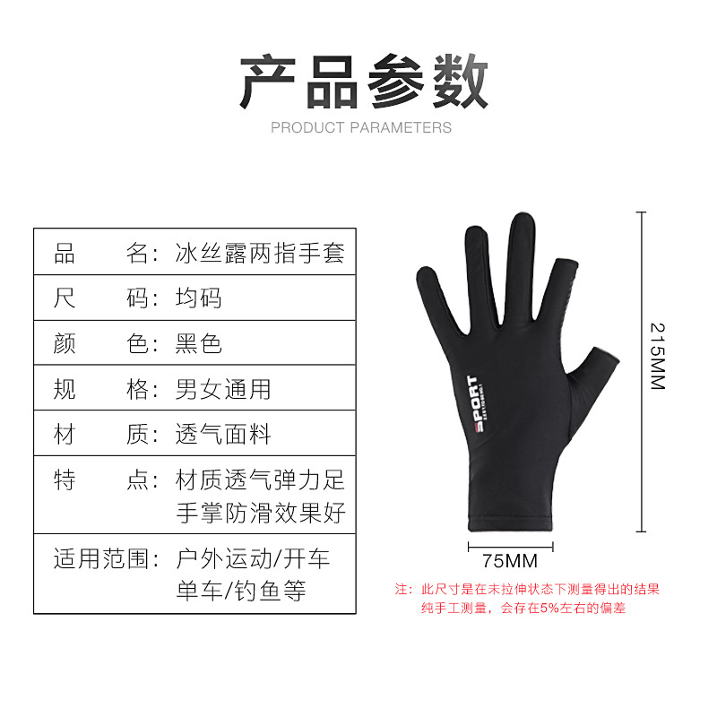 Driving fishing gloves half finger ice silk non-slip gloves breathable sunscreen fitness cycling express quick-drying gloves