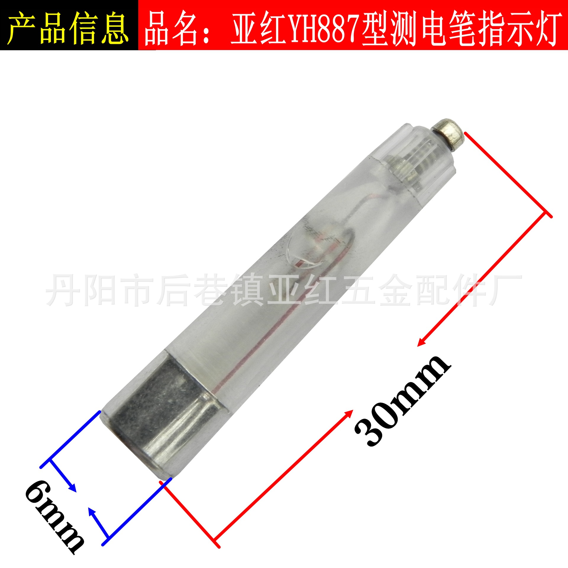 【887 Model】Electrical Tester with Infrared 6*28 Red Neon Bulb Indicator Light, High Brightness 220V Circuit Light