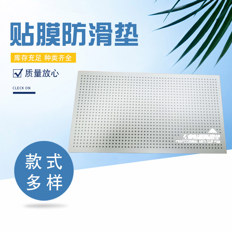 [Non-slip mat] Jie Chi professional mobile phone film non-slip mat wholesale large storage mat gift non-slip mat