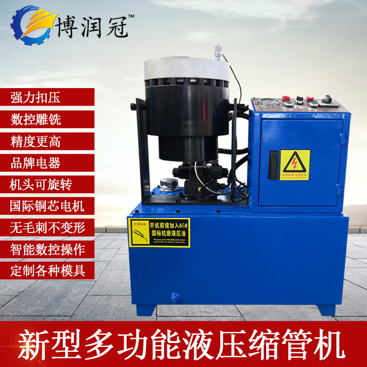 Машина для сжатия труб гидравлическое оборудование машина для зажима труб пресс-машина для труб машина для блокировки труб высоконапорная машина для блокировки труб индивидуальная обработка
