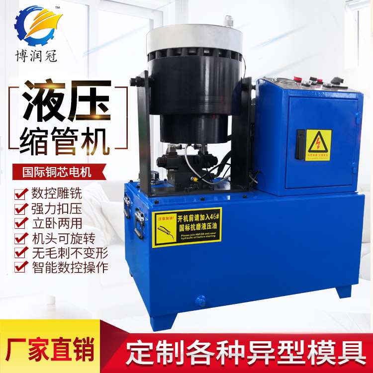 Pipe Shrink Machine Hydraulic Machinery Equipment Clasp Machine Pipe Press Machine Pipe Lock Machine High Pressure Pipe Lock Machine Customized Processing