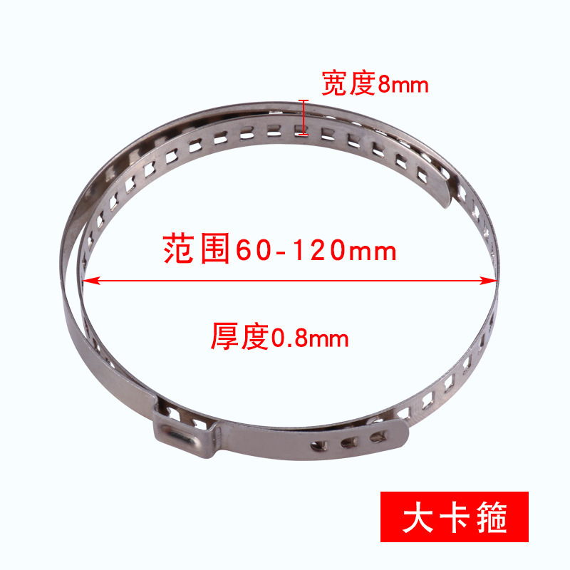 Automobile universal semi-axis ball cage clamp stainless steel hose clamp water pipe air pipe clamp fixing clip buckle connector