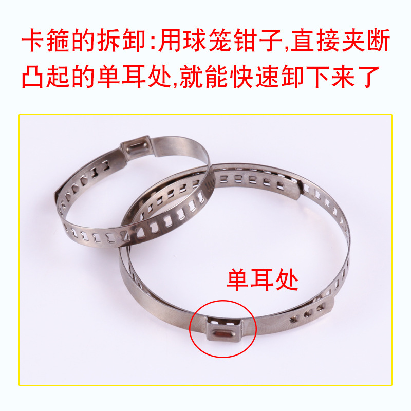Automobile universal semi-axis ball cage clamp stainless steel hose clamp water pipe air pipe clamp fixing clip buckle connector