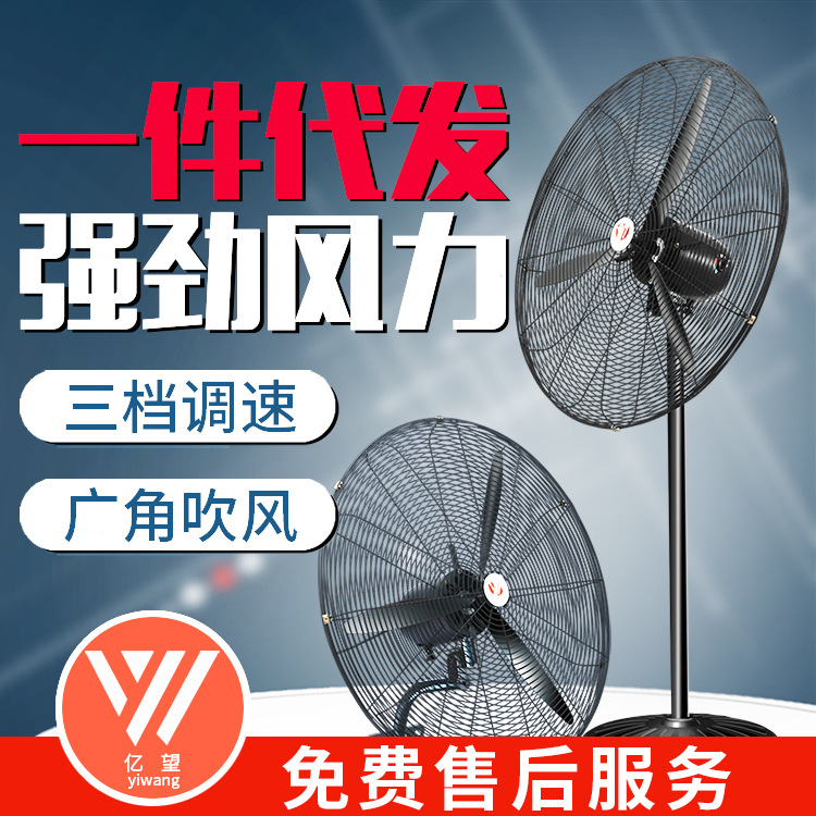 Industrial Fan Floor Fan Factory Workshop Large Powerful Electric Fan Pure Copper Motor Shaking Head Vertical Horn Fan