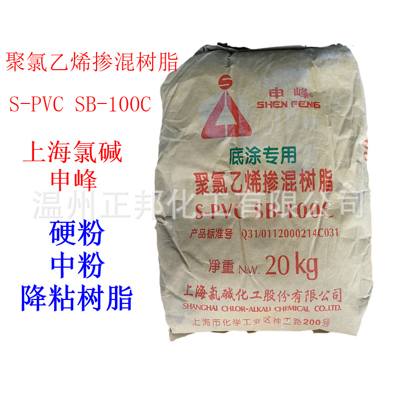 Mixed Pvc Resin Sb-100C/S-Pvc/Hard Powder/Pvc Paste Viscosity Reducing Resin 25Kg/Bag