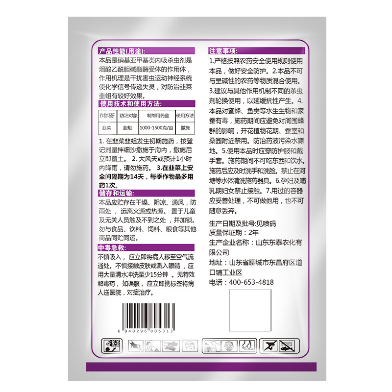 Wholesale Imidacloprid 10g Plant Insecticide Succulent Flower Medicine Small White Medicine Scale Insect Aphid Black Flying Bag