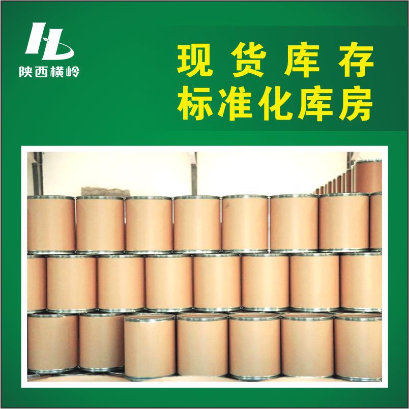 Scallop Peptide Scallop Small Molecule Peptide Manufacturer Supply Scallop Protein Oligopeptide Powder 100G/Bag Free Shipping Price