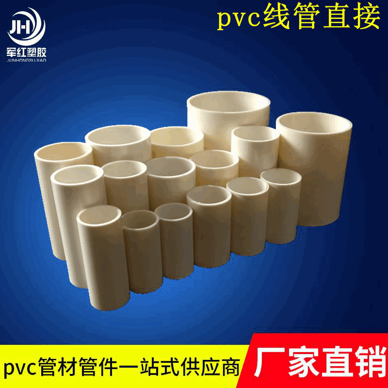 Прямой соединитель ПВХ 1620253240 для трубопроводов, удлиненный и утолщенный