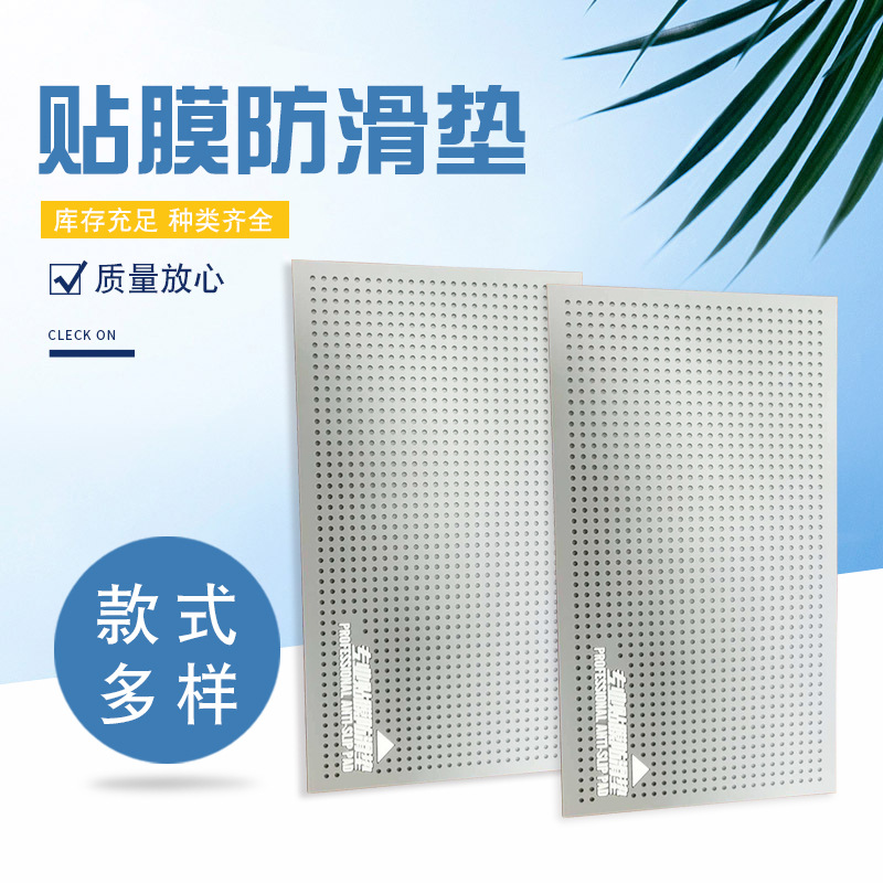 [Non-slip mat] Jie Chi professional mobile phone film non-slip mat wholesale large storage mat gift non-slip mat