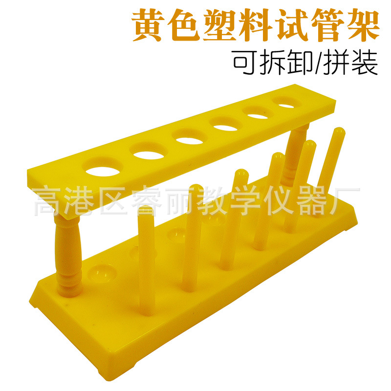 Test tube rack wooden plastic 6 holes 8 holes 12 holes 15 holes 19 holes multi-purpose dropper rack centrifuge tube rack experimental equipment