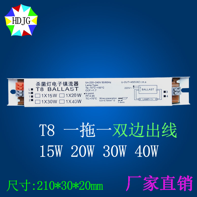 Ultraviolet electronic ballast 24-36w power supply t5t8 fluorescent lamp mosquito killer one drag one drag two ballast