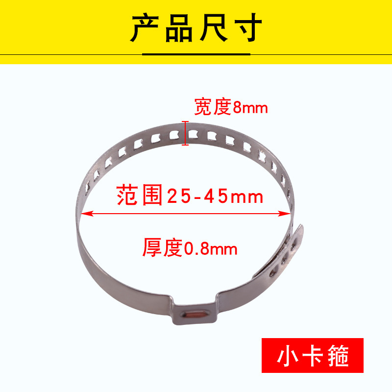 Automobile universal semi-axis ball cage clamp stainless steel hose clamp water pipe air pipe clamp fixing clip buckle connector