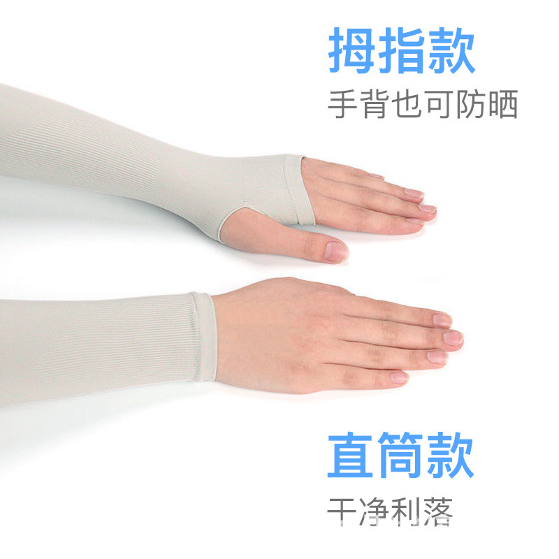 Ice sleeve women's sun protection oversleeve men's summer UV protection arm arm oversleeve Ice Silk gloves long sleeve wholesale