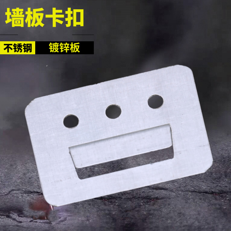 Free Shipping Integrated Wall Panel Galvanized Buckle Pvc Buckle Plate Grille Buckle Universal Hardware Fixing Card