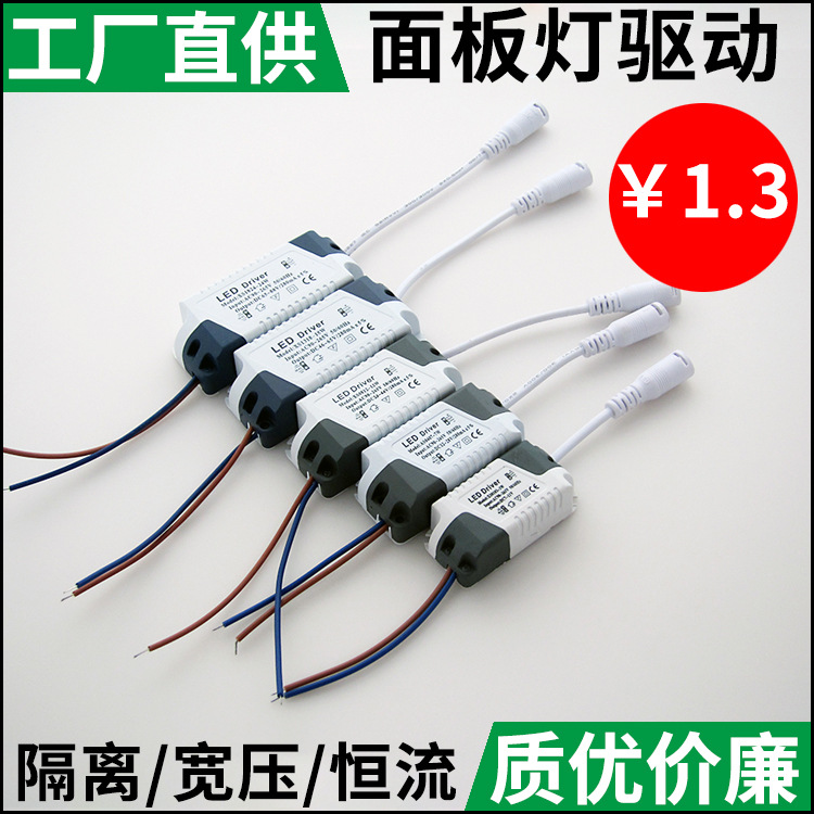 Драйвер для светодиодных панелей 3W-24W, внешний изолированный блок питания с постоянным током для панельных светильников