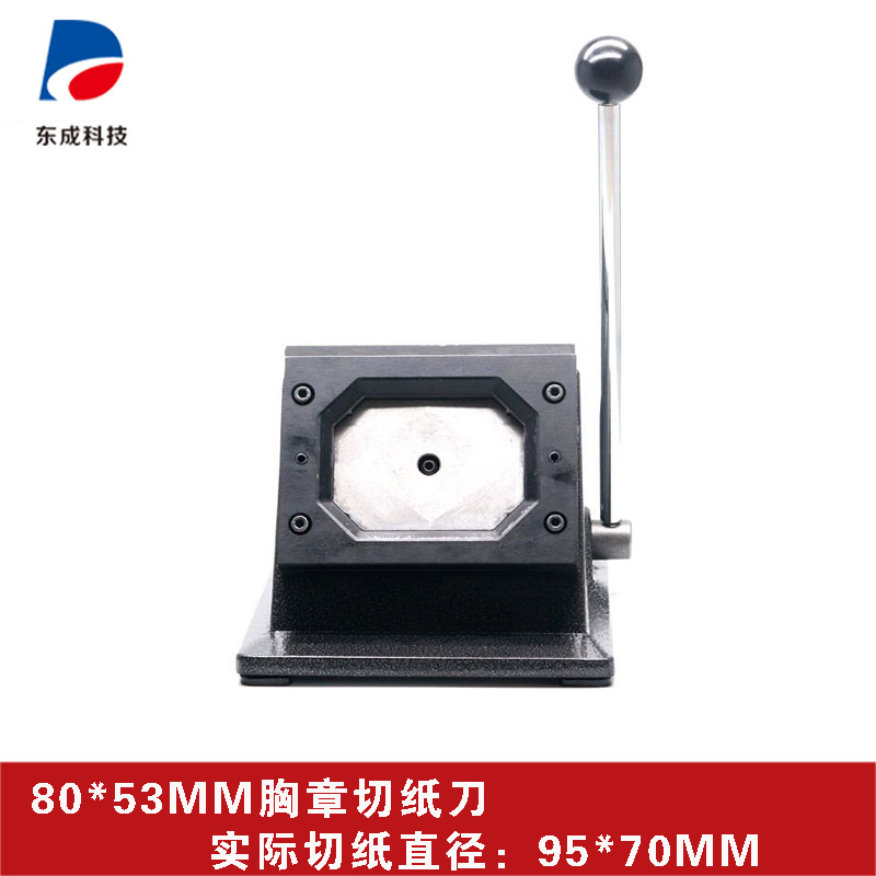 80*53mm прямоугольный резак для значков, резак для бумаги, резак для значков, диаметр резака бумаги 95*70mm