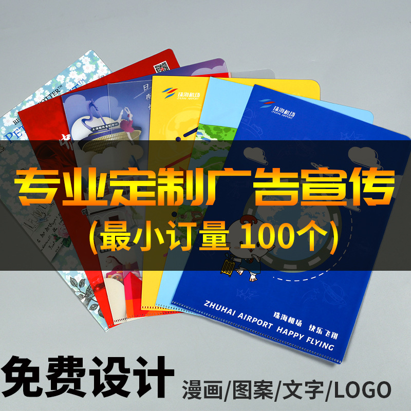 Pin Yue Wholesale a4l Type Folder Transparent Cartoon a5 Single Page Folder Color Bill Folder Single Sheet Report Folder E310