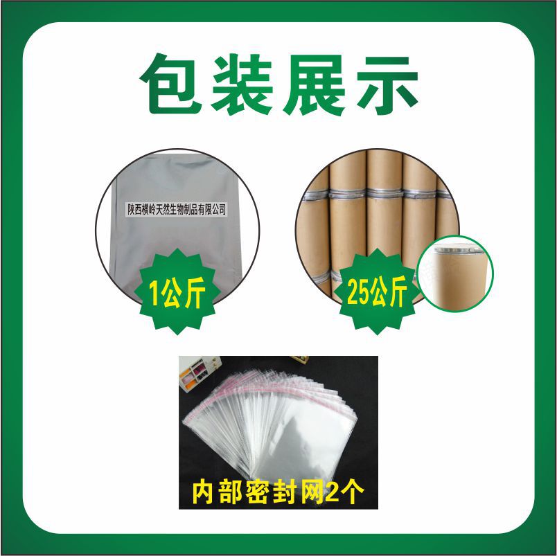 Scallop Peptide Scallop Small Molecule Peptide Manufacturer Supply Scallop Protein Oligopeptide Powder 100G/Bag Free Shipping Price