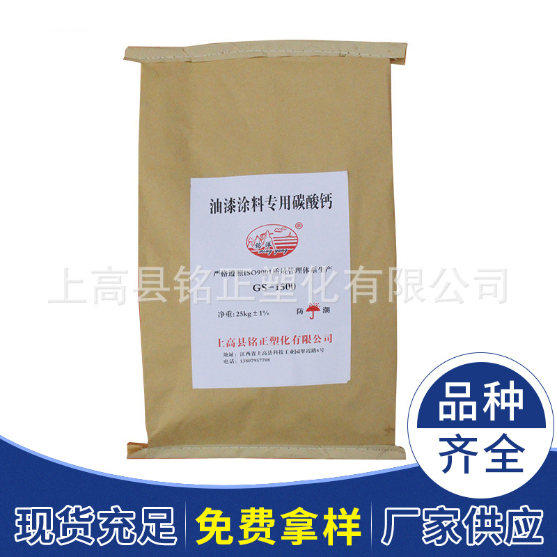 The Manufacturer Supplies a Large Amount of Special Calcium Carbonate for Paint and Paint, Ultra-White Heavy Matt Calcium Carbonate Powder 800 Mesh