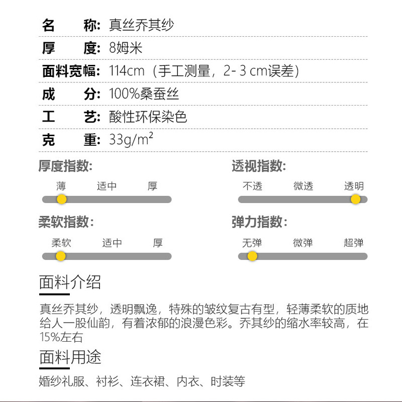 Silk georgette huahong silk 8 mmi 114 door width mulberry silk skirt gift clothing fabric 43 color spot