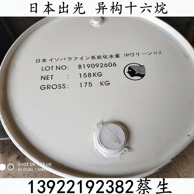 Japan's Idemitsu Isomeric Hexadecane Emollient Oil Dodecane Ipcleaiv Ip16 Cosmetic Grade