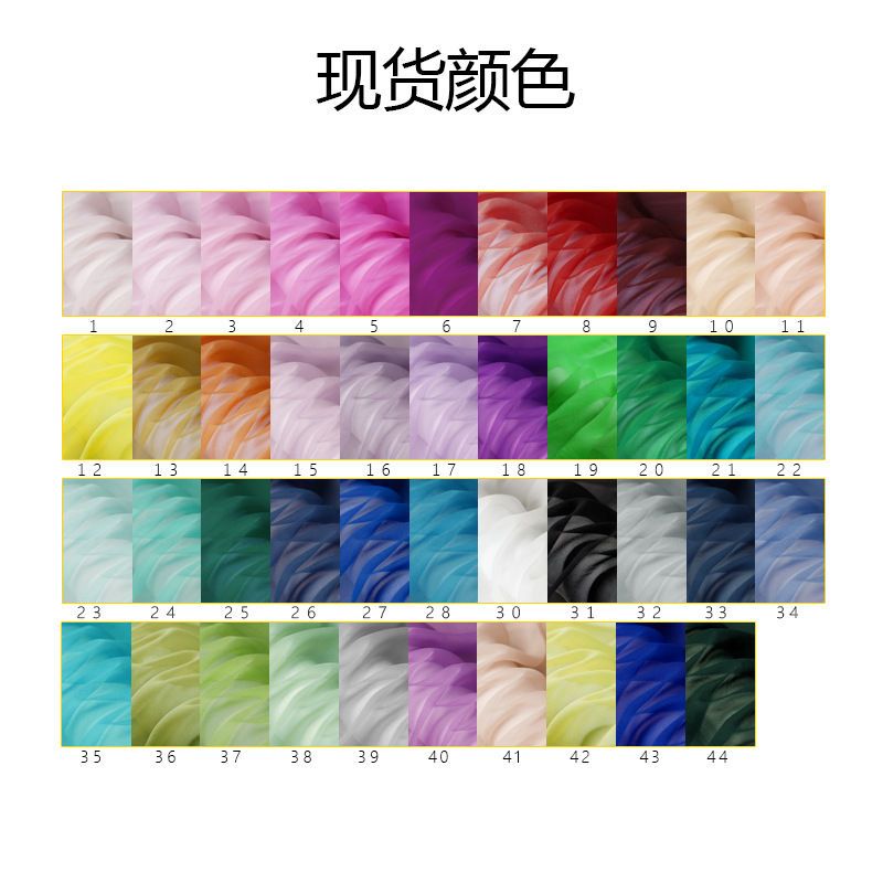 Silk georgette huahong silk 8 mmi 114 door width mulberry silk skirt gift clothing fabric 43 color spot