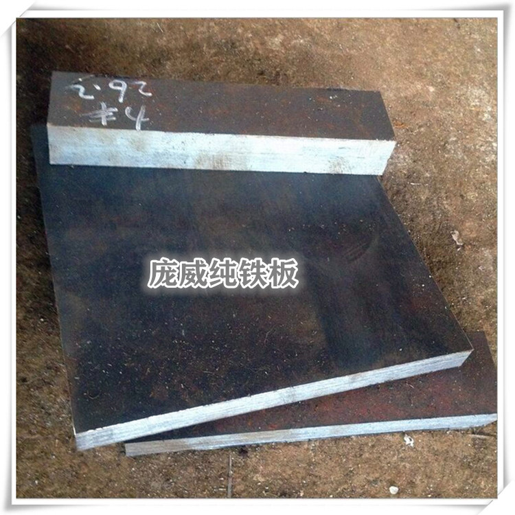 Pangwei Wholesale Yt01 Pure Iron Light Rod Yt01 Electromagnetic Pure Iron Plate Yt01 Pure Iron Material Complete Specifications