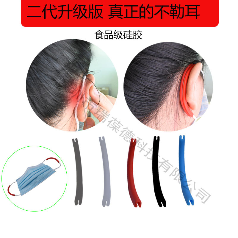 Mask Ear Hooks, Ear Support Device, Kn95 Silicone Hooks, Ear Support for Round Wire Headphones, Food-Grade Anti-Strangle Device