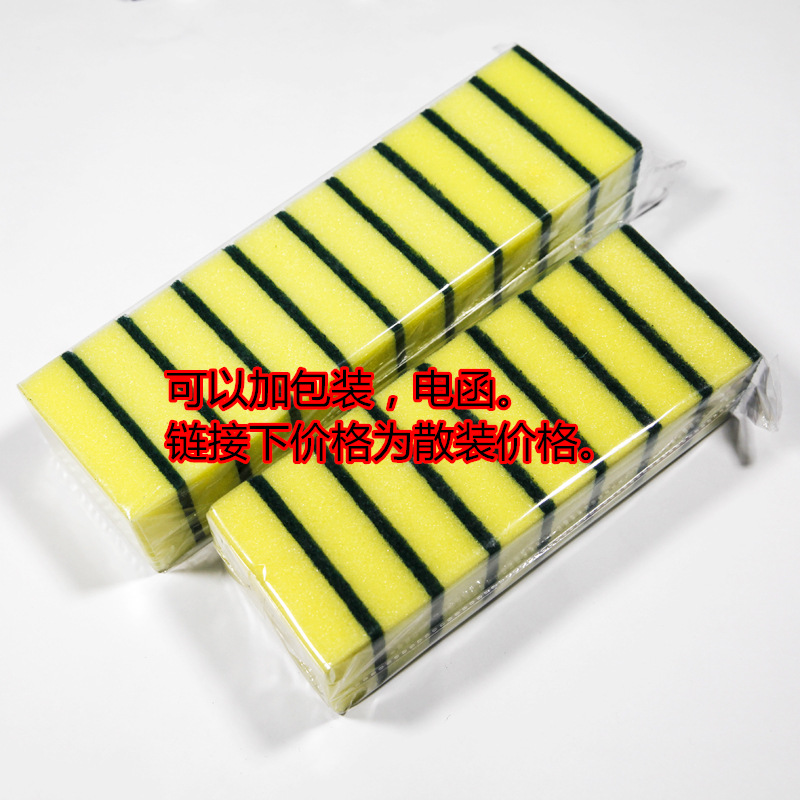 Fissfu Factory Direct Supply Multi-Specification Quality Dishwashing Sponge Sponge Scouring Pad Pool Brush