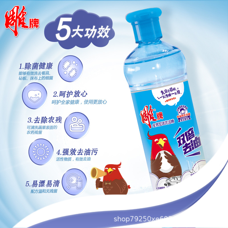 Diaopai detergent 220g small bottle household oil detergent dormitory students portable household affordable generation