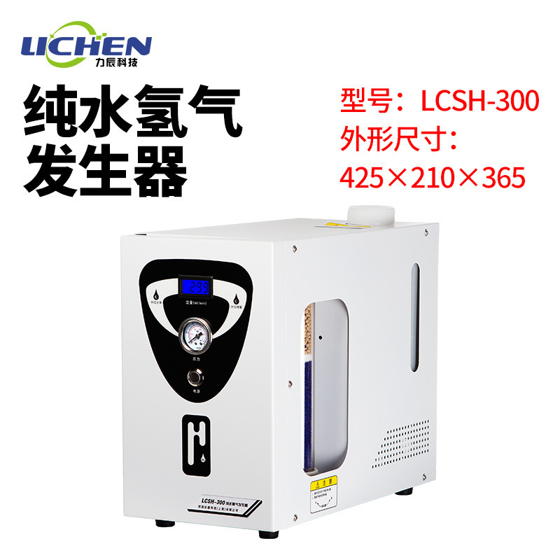 Генератор водорода из чистой воды Lcsh-300, газовый хроматограф, источник газа, промышленная очистка, высокая эффективность, нержавеющая сталь