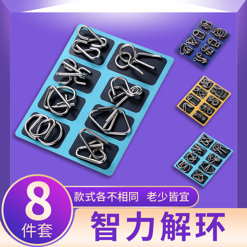 Intelligence buckle 8-piece set ABCD metal puzzle nine series release buckle wholesale intelligence buckle 8-piece set