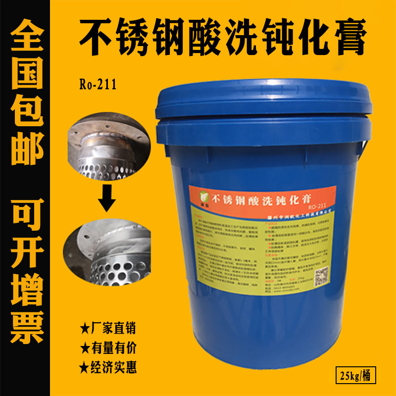 Паста для пассивации и травления нержавеющей стали, паста для травления нержавеющей стали, паста для очистки сварочных швов, раствор для пассивации, раствор для травления и пассивации