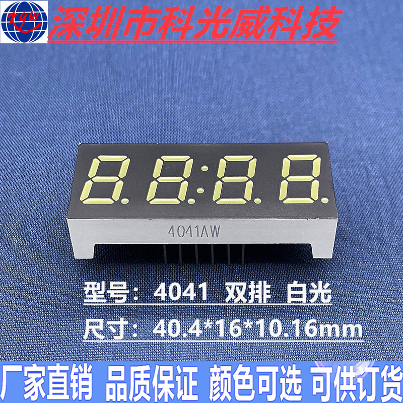 Светодиодная цифровая трубка четыре высоких белых света акцент ко-инь ко-янь фабричное прямое специальное предложение