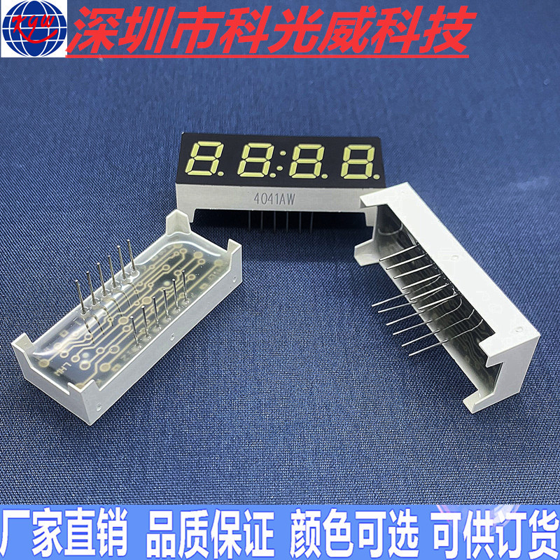 LED digital tube four tall white light highlight co-yin co-yang factory direct special supply