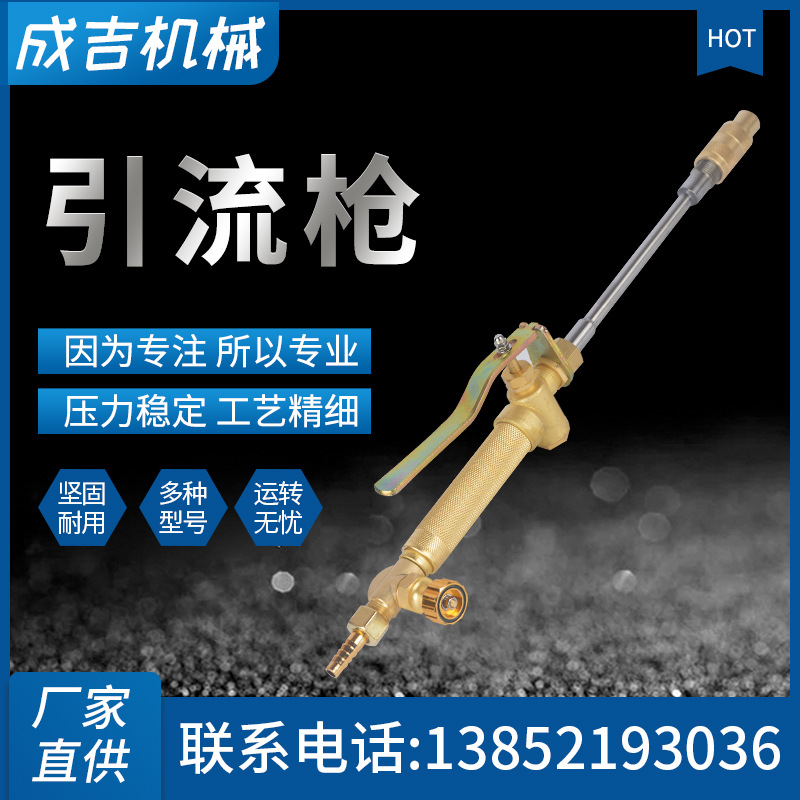 Manufacturers Custom Drainage Gun Steel Plant Metallurgy Special Oxygen Blowing Gun 6Mm8Mm Multi-Model Mechanical Equipment