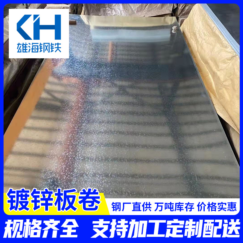 Manufacturer 120/180/275g High Zinc Layer Galvanized Plate Flowerless White Iron Sheet 0.25-3 Flowered Galvanized Roll Processing