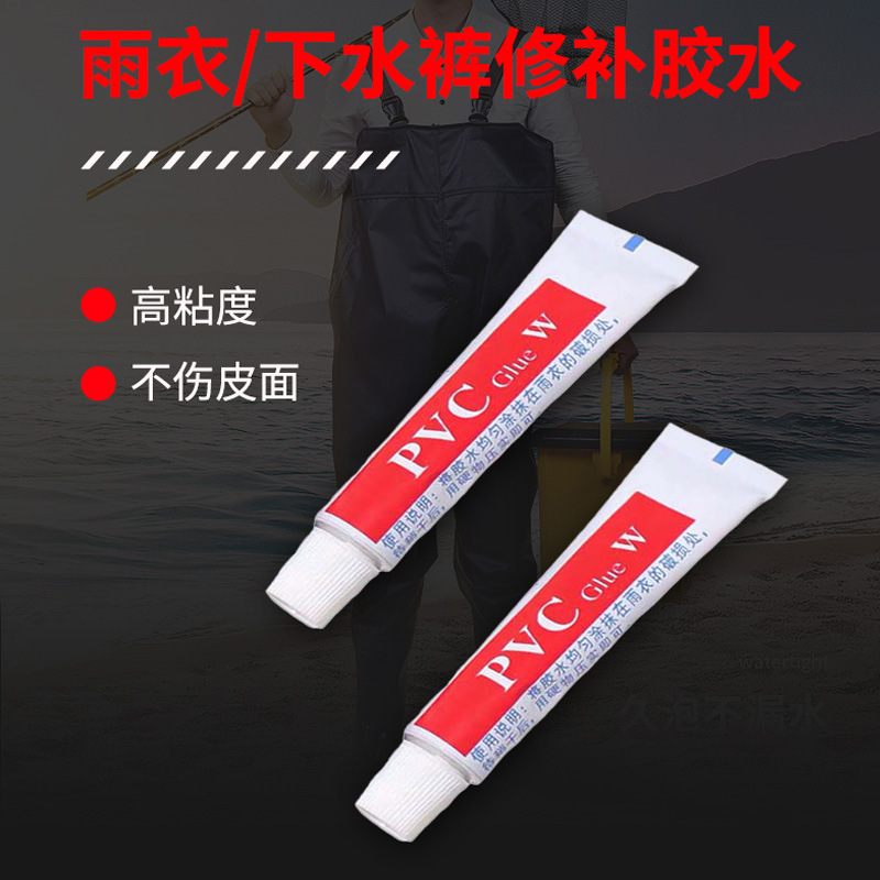 North Sea PVC glue water pants special glue water coat raincoat rain pants fishing clothing swimming ring repair glue