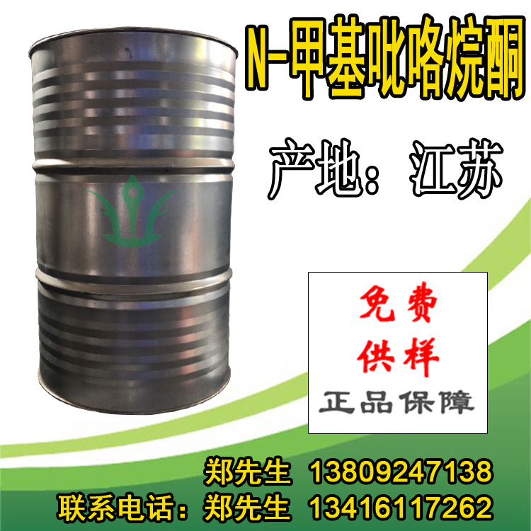 N-Methylpyrrolidone Nmp Electronic Grade (99.99%) Precision Cleaning Agent