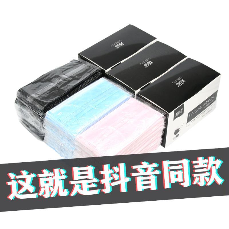 Disposable masks three-layer black activated carbon autumn and winter four-layer thick dustproof 50 independent packaging box