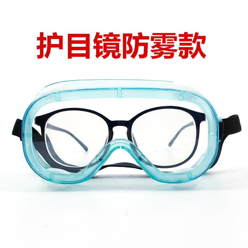 Очки для защиты труда с растяжкой, противотуманные, пылезащитные, унисекс, против брызг, ветрозащитные