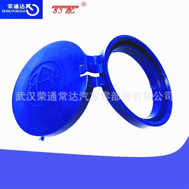 Liquid storage tank cover 643235 643238 for Peugeot 307308RCZC4307CC307SW