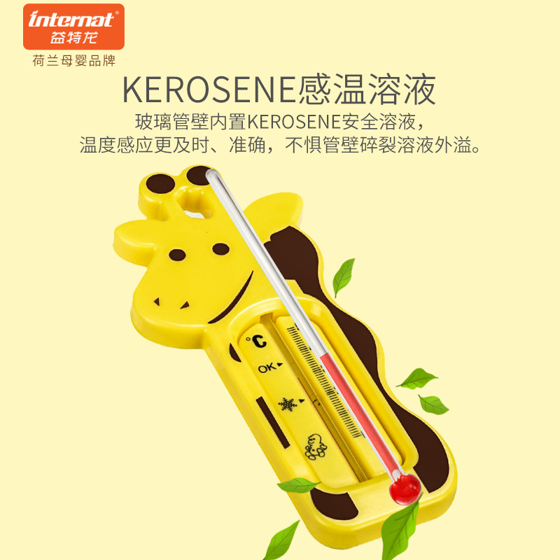 Yitelong baby bath cartoon toy thermometer children's room temperature water thermometer a generation of hair