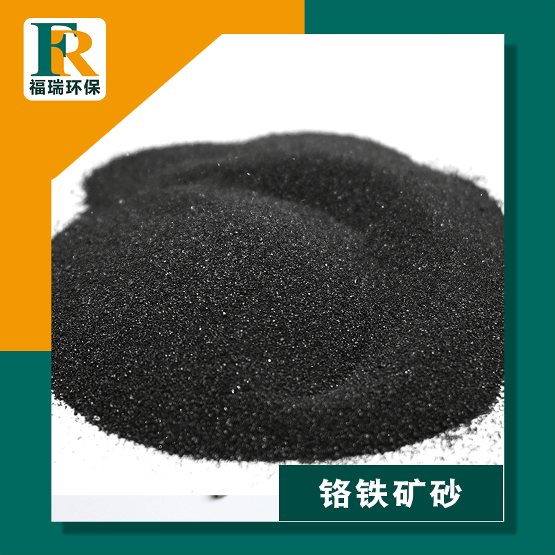 Manufacturer Wholesale South African Chromium Iron Mineral Sand Cr2O3 Content 46 for Casting 40-70 Mesh Chromium Iron Mineral Sand