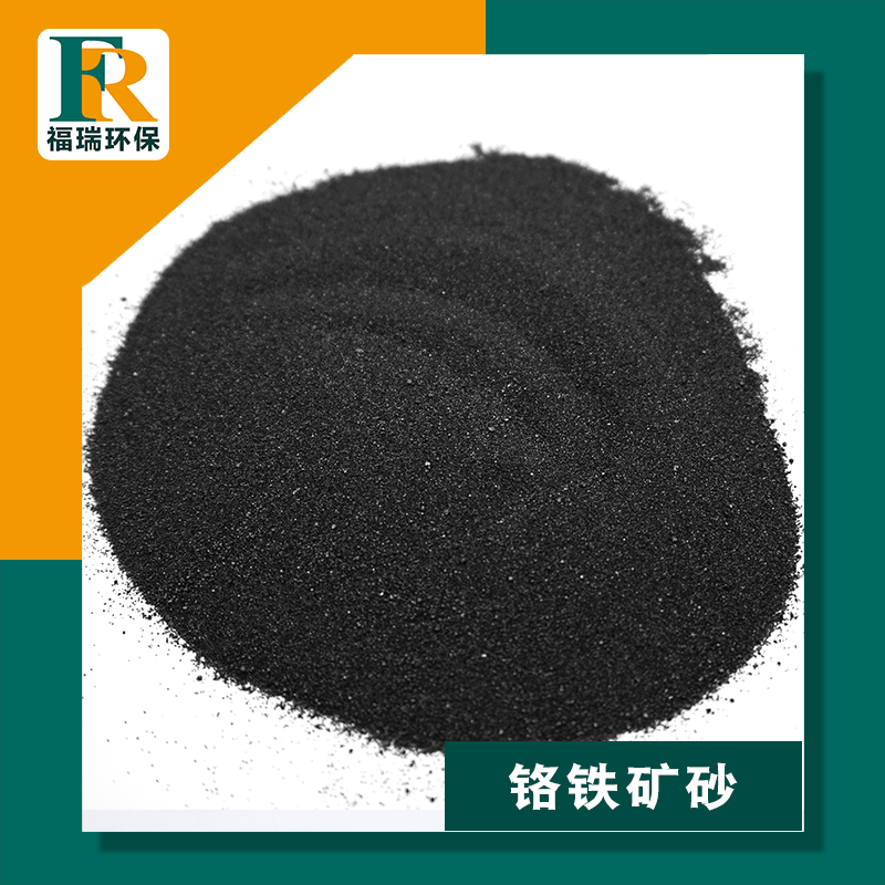 Производитель оптовых южноафриканских хромитовых минералов, песок Cr2O3 46% для литья, 40-70 меш