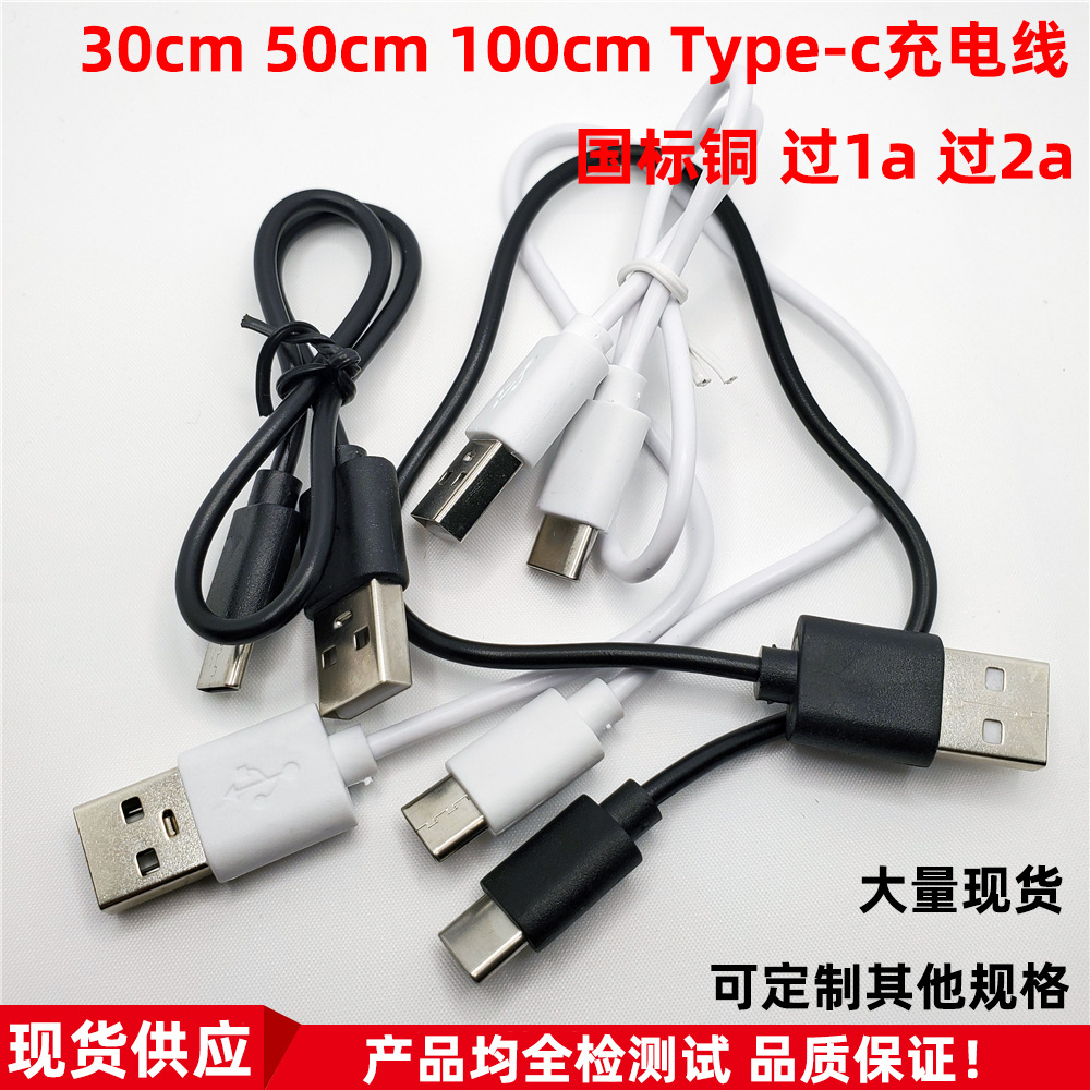 30см type-c зарядный кабель 0.3 м 50см для type c блютуз наушников с tpc дата кабелем 1 м