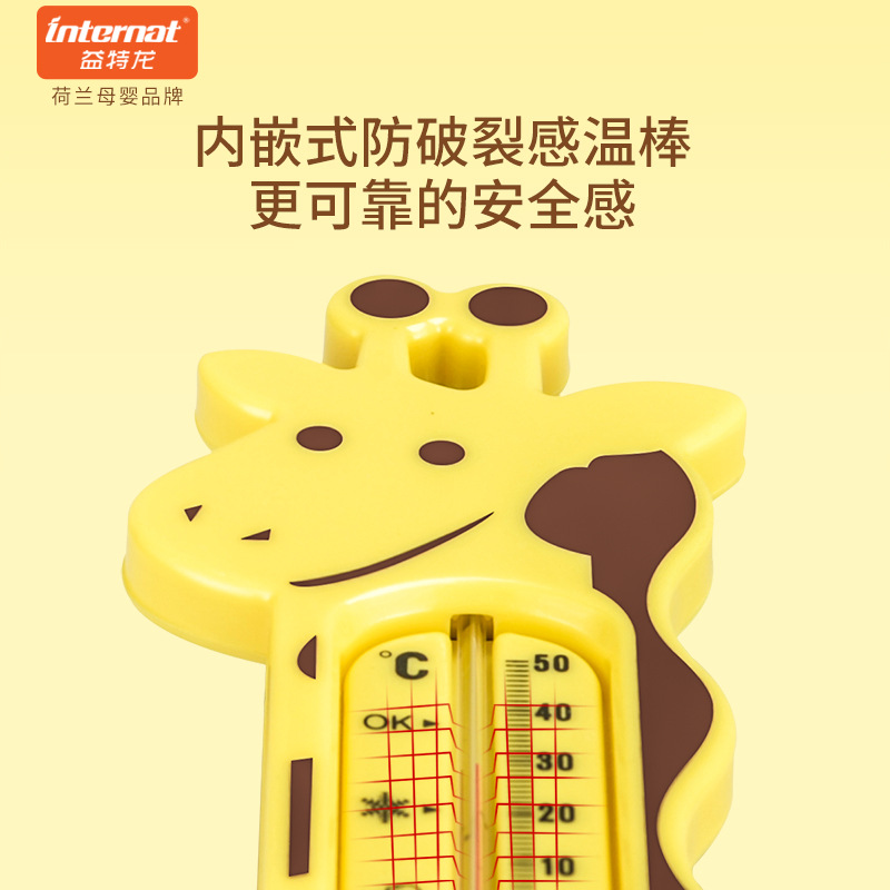 Yitelong baby bath cartoon toy thermometer children's room temperature water thermometer a generation of hair