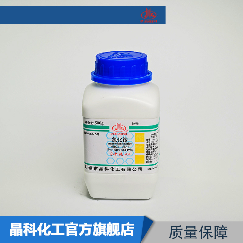 Analytical Grade Ammonium Chloride 500Gar Bottle 12125-02-9 Chemical Reagent Excellent Price Wholesale