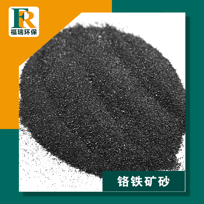 Manufacturer Wholesale South African Chromium Iron Mineral Sand Cr2O3 Content 46 for Casting 40-70 Mesh Chromium Iron Mineral Sand