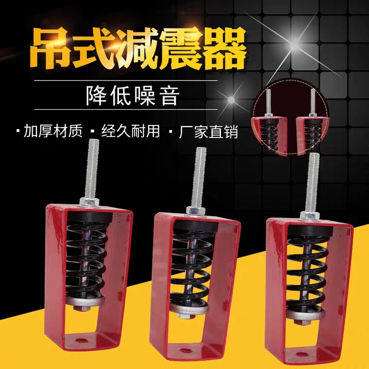 Амортизатор пружины XHS, фанкойл, центральный кондиционер, амортизатор для подвеса